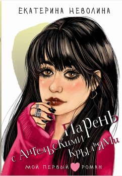 Cover Paren s angelskimi krylyami (eBook, ePUB)