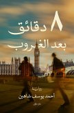 8 minutes after sunset (eBook, ePUB) 8 minutes after sunset (eBook, ePUB)