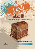 Treasure: Persuasion (eBook, ePUB) Treasure: Persuasion (eBook, ePUB)