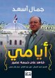 My days (eBook, ePUB) - Bild 1