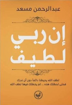 إن ربي لطيف (eBook, ePUB) - مسعد, عبد الرحمن