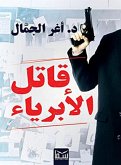 He killed innocent people (eBook, ePUB) He killed innocent people (eBook, ePUB)