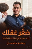 Narrow Your Mind (eBook, ePUB) Narrow Your Mind (eBook, ePUB)