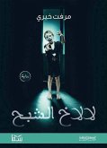 For the ghost brother (eBook, ePUB) For the ghost brother (eBook, ePUB)