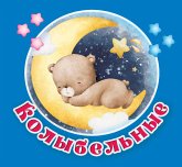 Kolybelnye (eBook, ePUB)