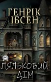 A doll's house (eBook, ePUB)