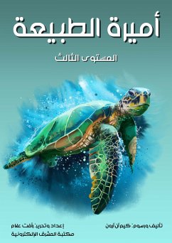 أميرة الطبيعة (eBook, ePUB) - آرون, كيم آن