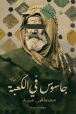 Spy in the Kaaba (eBook, ePUB) Spy in the Kaaba (eBook, ePUB)