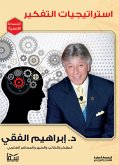 استراتيجيات التفكير (eBook, ePUB)