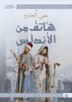 هاتف من الأندلس (eBook, ePUB) - الجارم, علي