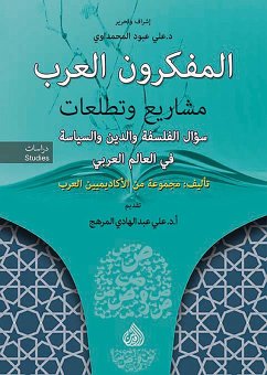 Arab thinkers: projects and aspirations (eBook, ePUB) - A academics, group of Arab