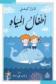 Water babies (eBook, ePUB) Water babies (eBook, ePUB)