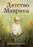 Детство Маврика. Повести (eBook, ePUB)