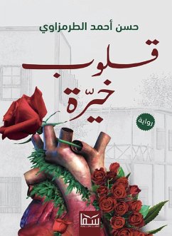 قلوب خيرة (eBook, ePUB) - الطرمزاوي, حسن أحمد