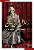 رسائل من السجن (eBook, ePUB)