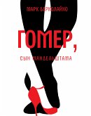 Гомер, сын Мандельштама (eBook, ePUB)