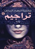 Tranquility (eBook, ePUB) Tranquility (eBook, ePUB)