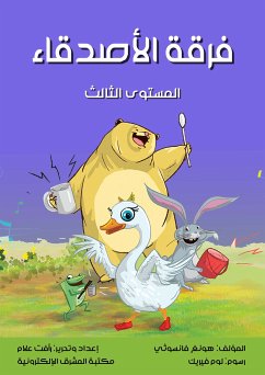 فرقة الأصدقاء (eBook, ePUB) - فانسوثي, هونغ