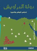 Dervish state (eBook, ePUB)