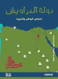 دولة الدراويش (eBook, ePUB) - هزاع, محمد جاد