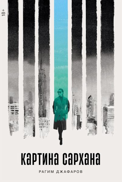 Kartina Sarhana (eBook, ePUB)