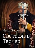 Светослав Тертер (eBook, ePUB)