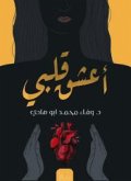 I adore my heart (eBook, ePUB) I adore my heart (eBook, ePUB)
