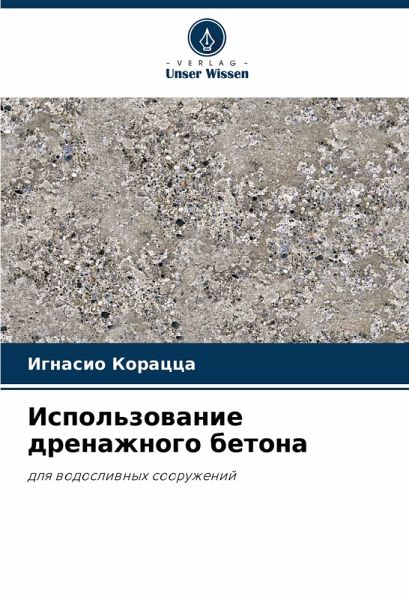 Ispol'zowanie drenazhnogo betona Ispol'zowanie drenazhnogo betona