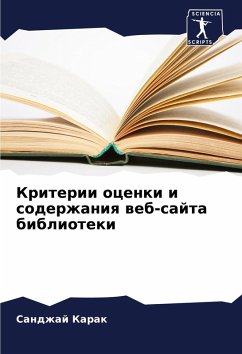 Cover Kriterii ocenki i soderzhaniq web-sajta biblioteki