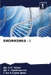 BIOFIZIKA - I - Bild 1