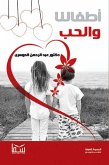 Our children and love (eBook, ePUB) Our children and love (eBook, ePUB)