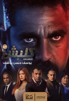 Kalbash (eBook, ePUB) - Youssef, Youssef Hassan