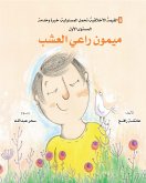 سلسلة التنمية الأخلاقية - ميمون راعى العشب (fixed-layout eBook, ePUB)