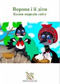 «Вовк без хвоста» Казки народів світу (eBook, ePUB)