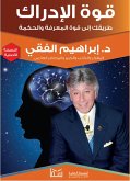 قوة الإدراك (eBook, ePUB)