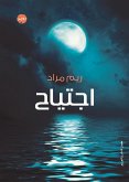 invasion (eBook, ePUB) invasion (eBook, ePUB)