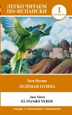 Зелёная птица. Уровень 1 = El pájaro verde (eBook, ePUB)