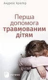 Перша допомога травмованим дітям - Erste Hilfe für traumatisierte Kinder (ukrainische Fassung) (eBook, ePUB)