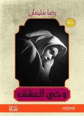 The revelation of love (eBook, ePUB) The revelation of love (eBook, ePUB)