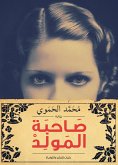 The owner of the generator (eBook, ePUB) The owner of the generator (eBook, ePUB)