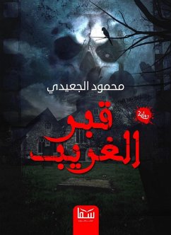 Stranger's grave (eBook, ePUB) - Al-Jaidi, Mahmoud