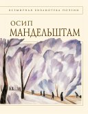 Стихотворения (eBook, ePUB)