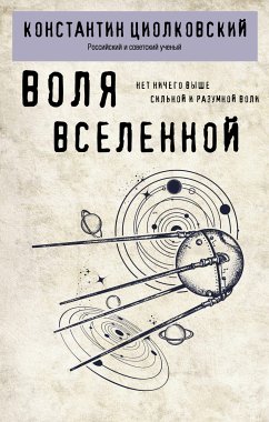 Volya Vselennoy (eBook, ePUB) - TSiolkovskiy, Konstantin