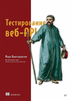 Тестирование веб-API (eBook, ePUB) - Винтерингем, Марк