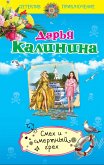 Смех и смертный грех (eBook, ePUB)