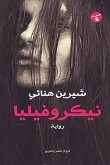 Nicrofelia (eBook, ePUB) Nicrofelia (eBook, ePUB)