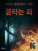 불타는 죄 - 챕터 6 (eBook, ePUB)