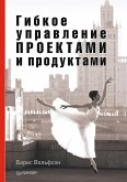 Gibkoe upravlenie proektami i produktami (eBook, ePUB)