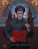 Пост (eBook, ePUB)