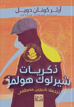 Memories of Sherlock Holmes (eBook, ePUB) - Doyle, Arthur Conan